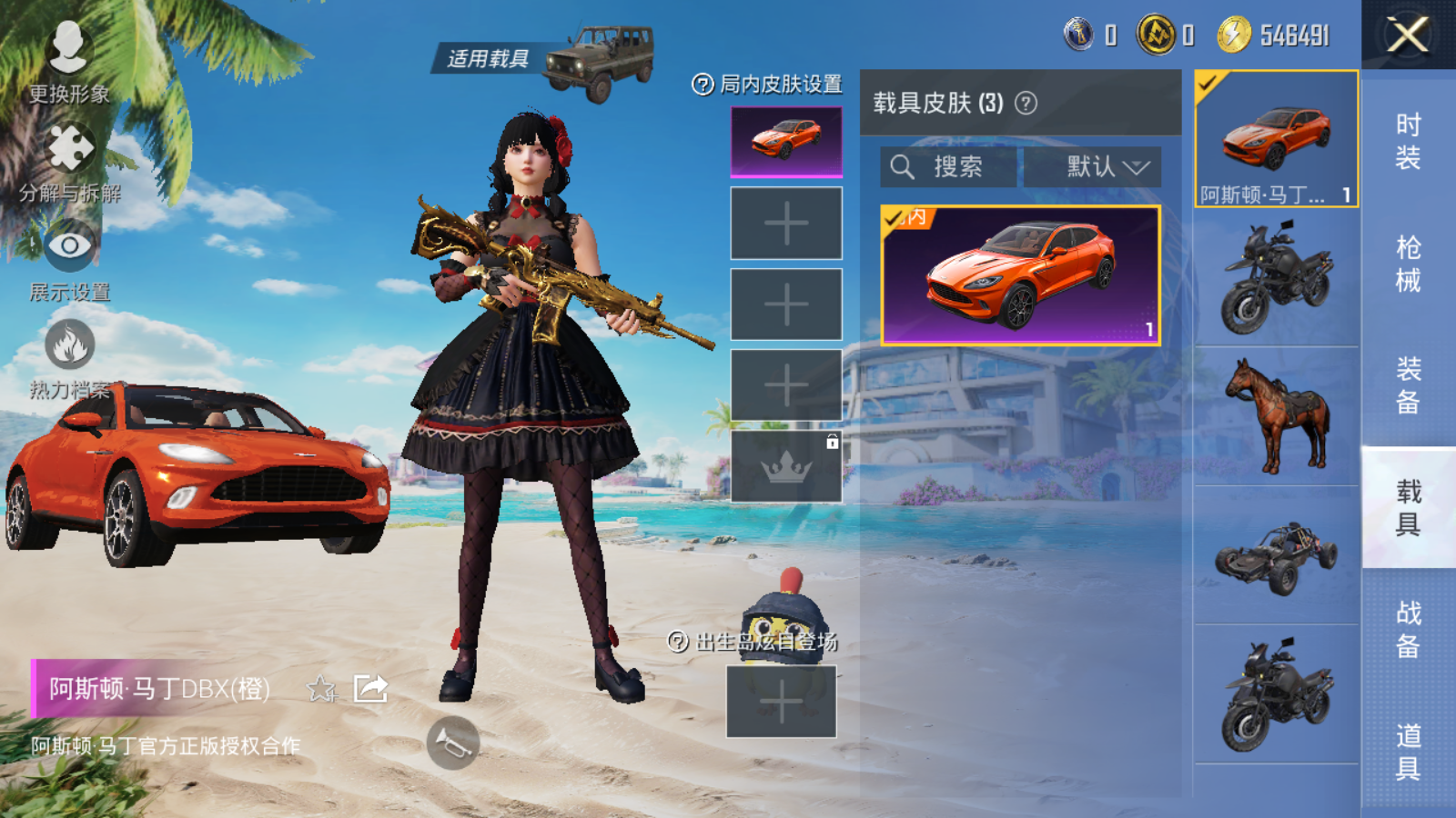 HPQM3272268和平精英账号详情图14 HPQM3272268和平精英账号详情图14