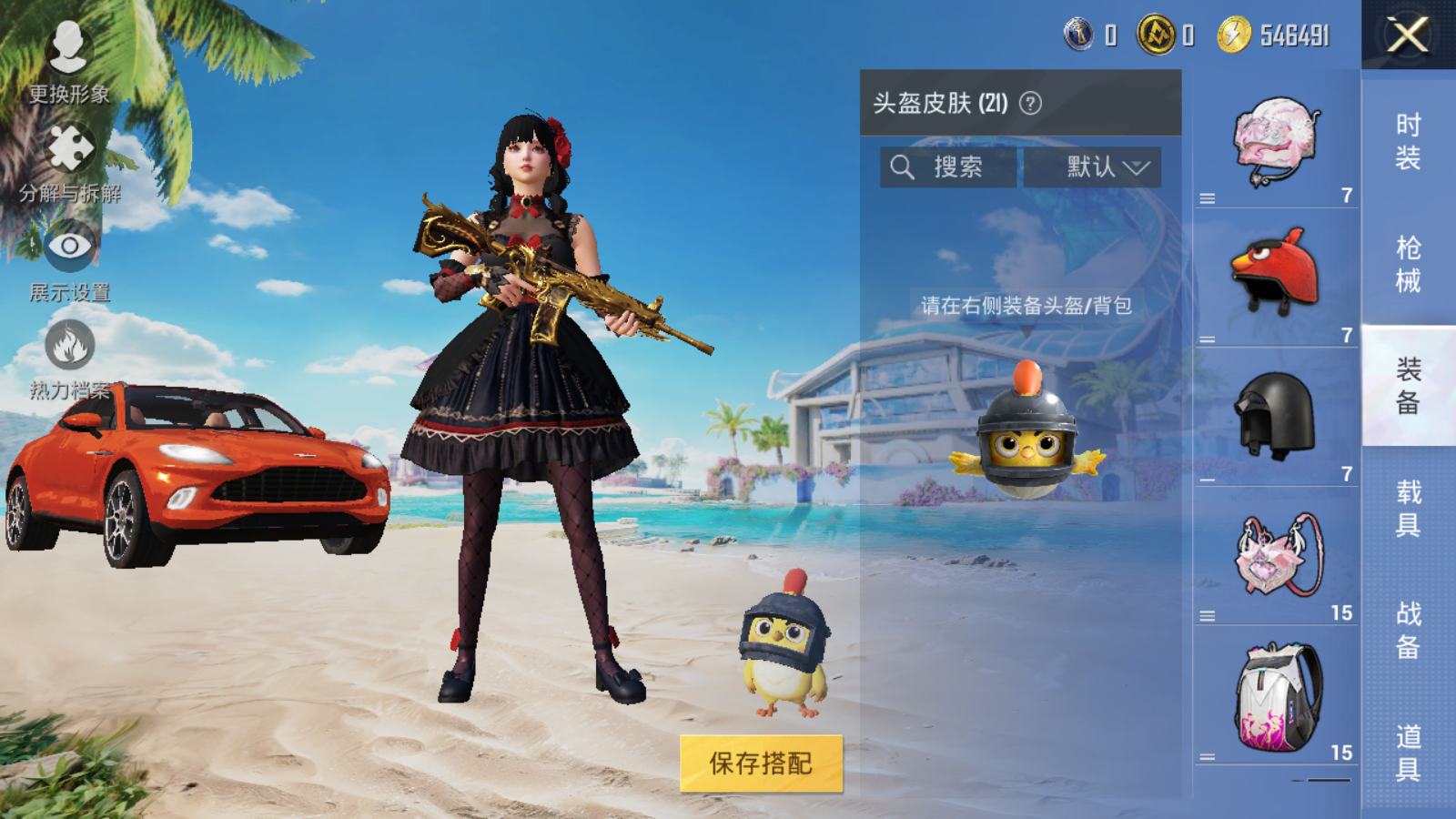 HPQM3272268和平精英账号详情图12 HPQM3272268和平精英账号详情图12