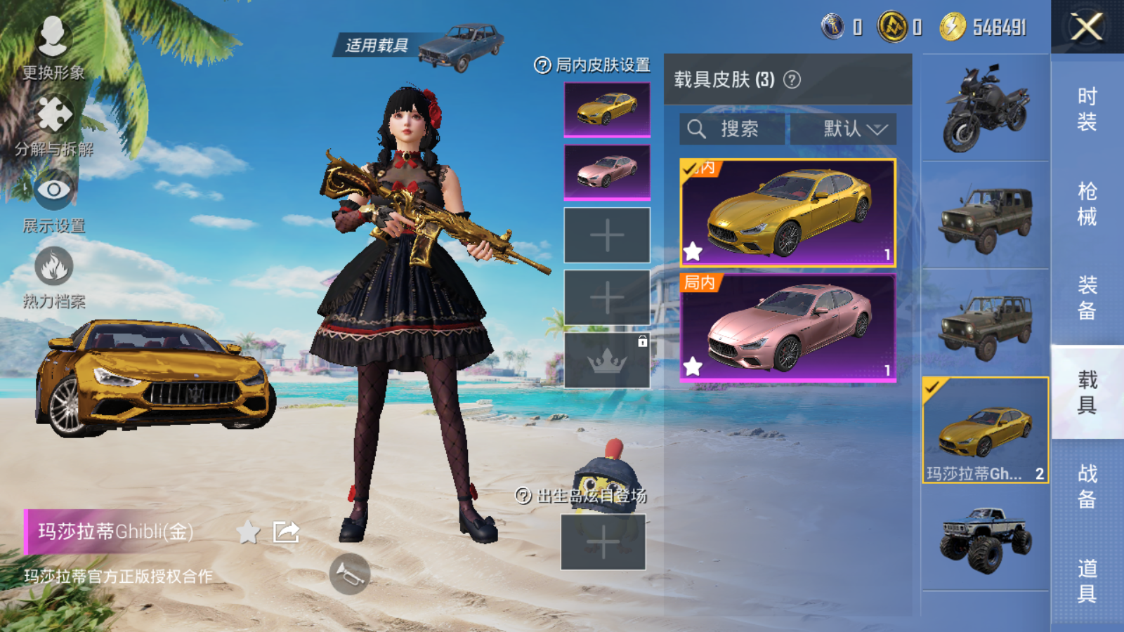 HPQM3272268和平精英账号详情图16 HPQM3272268和平精英账号详情图16