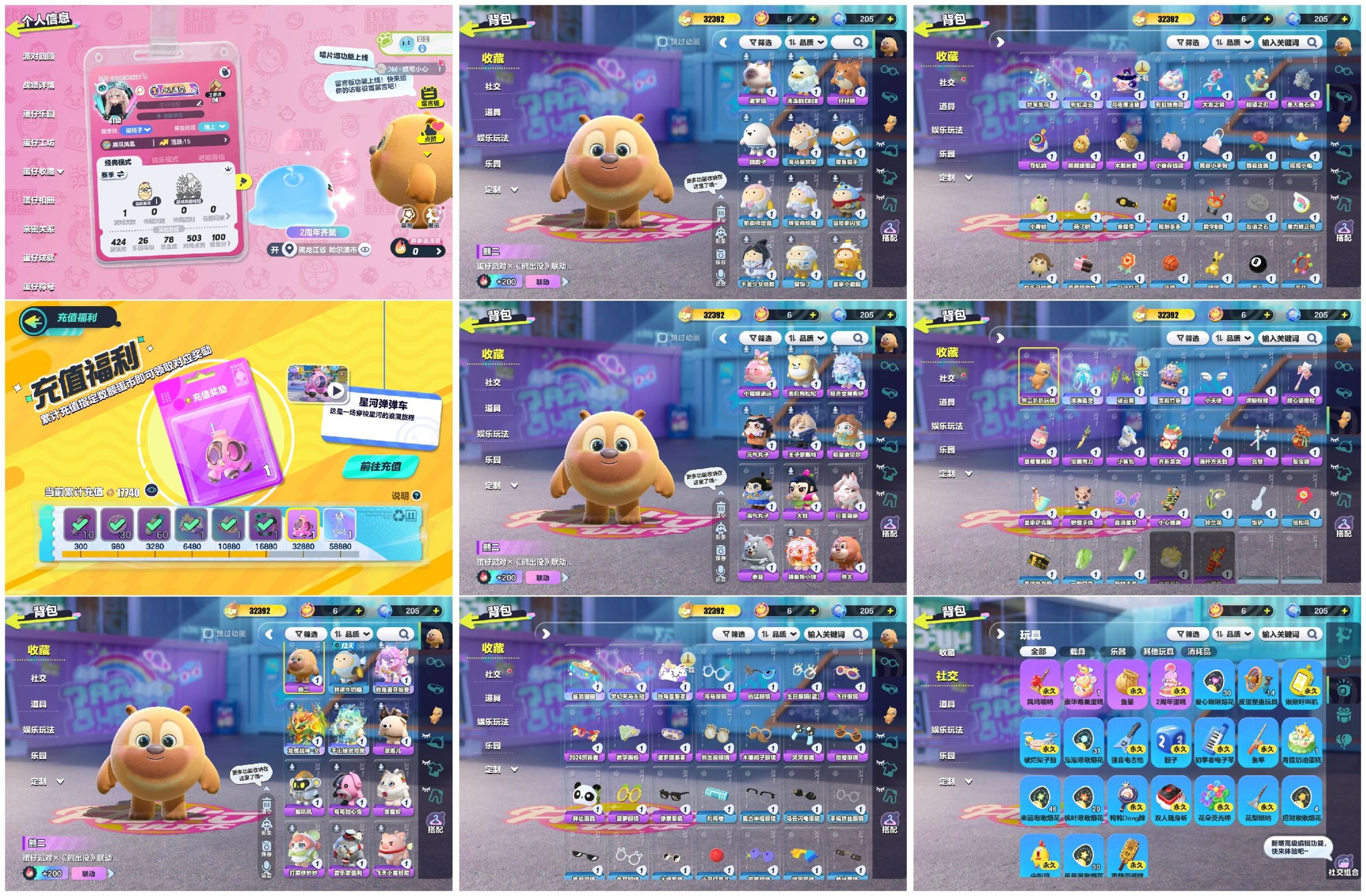 蛋仔派对账号OPPO[9438336]【XTD015】✅区服：oppo✅登录方式：手机号✅历史潮流：32392✅氪条：17740✅幻彩套装数量：3✅紫色套装数量：24✅幻彩套装：独角兽芬妮亚,龙魂战神-义,千山绘灵青岚✅
