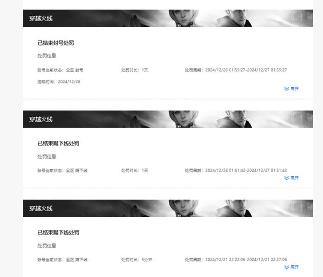 CFQM317776穿越火线账号详情图31 CFQM317776穿越火线账号详情图31