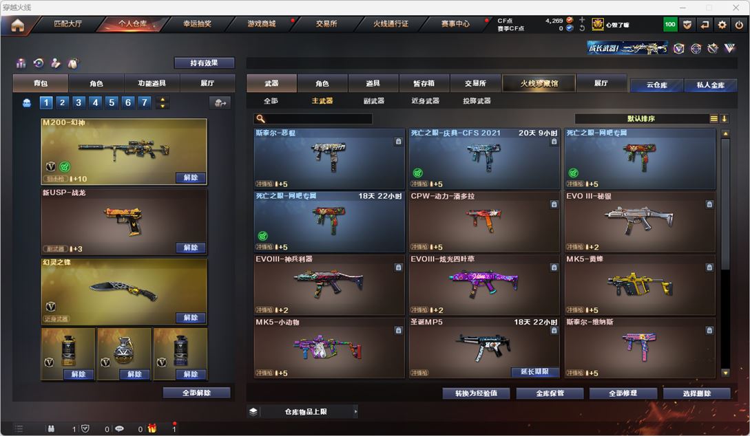 CFQM317776穿越火线账号详情图15 CFQM317776穿越火线账号详情图15