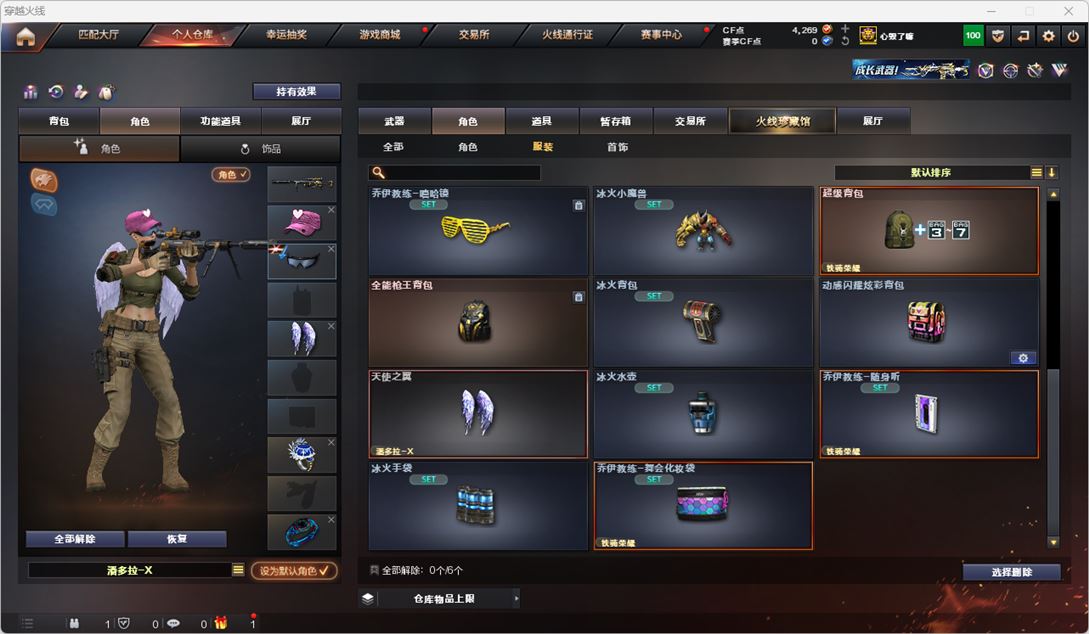 CFQM317776穿越火线账号详情图19 CFQM317776穿越火线账号详情图19