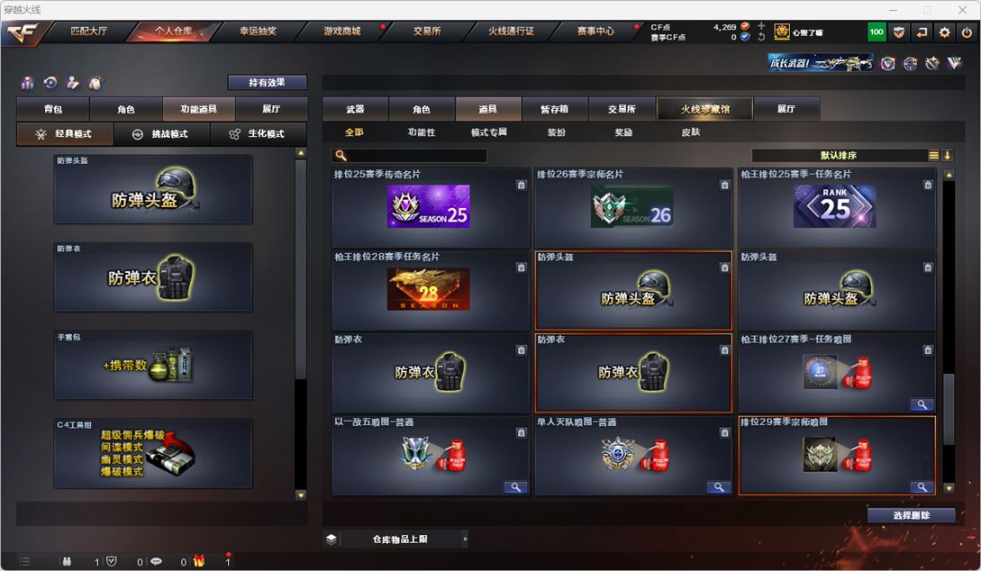 CFQM317776穿越火线账号详情图23 CFQM317776穿越火线账号详情图23
