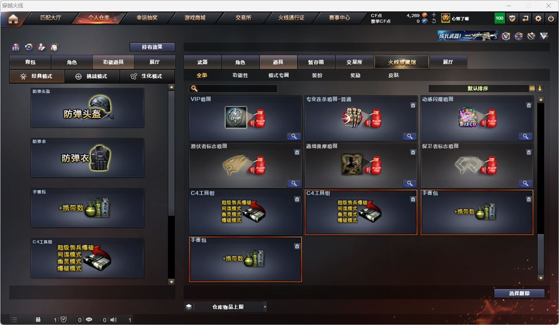 CFQM317776穿越火线账号详情图24 CFQM317776穿越火线账号详情图24