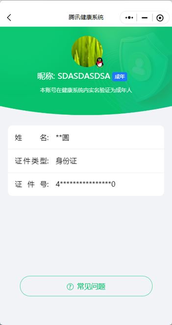 CFQM317776穿越火线账号详情图29 CFQM317776穿越火线账号详情图29