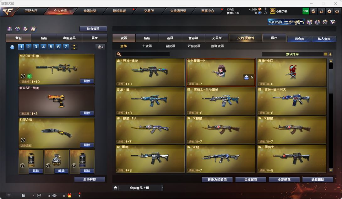 CFQM317776穿越火线账号详情图8 CFQM317776穿越火线账号详情图8