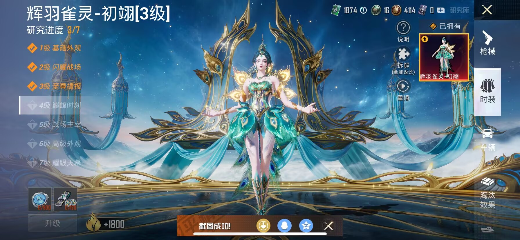 HPDN3272442和平精英账号详情图11 HPDN3272442和平精英账号详情图11