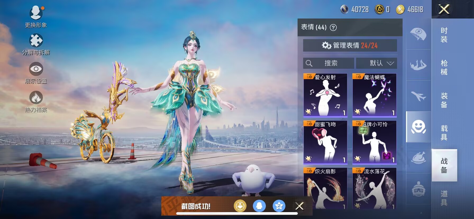HPDN3272442和平精英账号详情图5 HPDN3272442和平精英账号详情图5