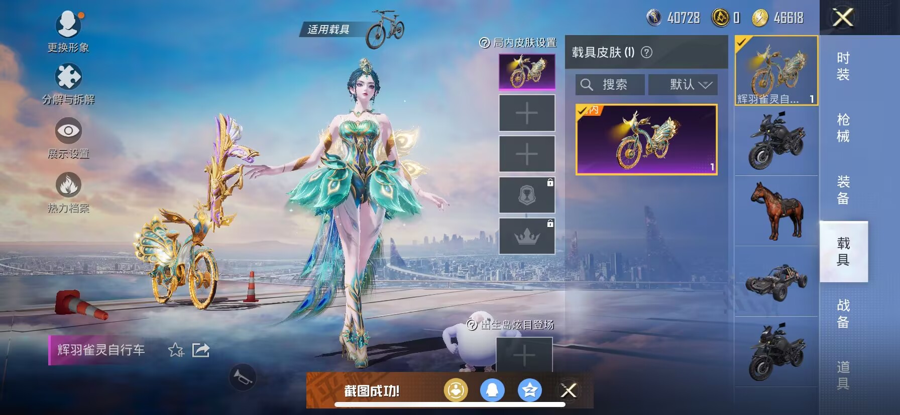 HPDN3272442和平精英账号详情图8 HPDN3272442和平精英账号详情图8