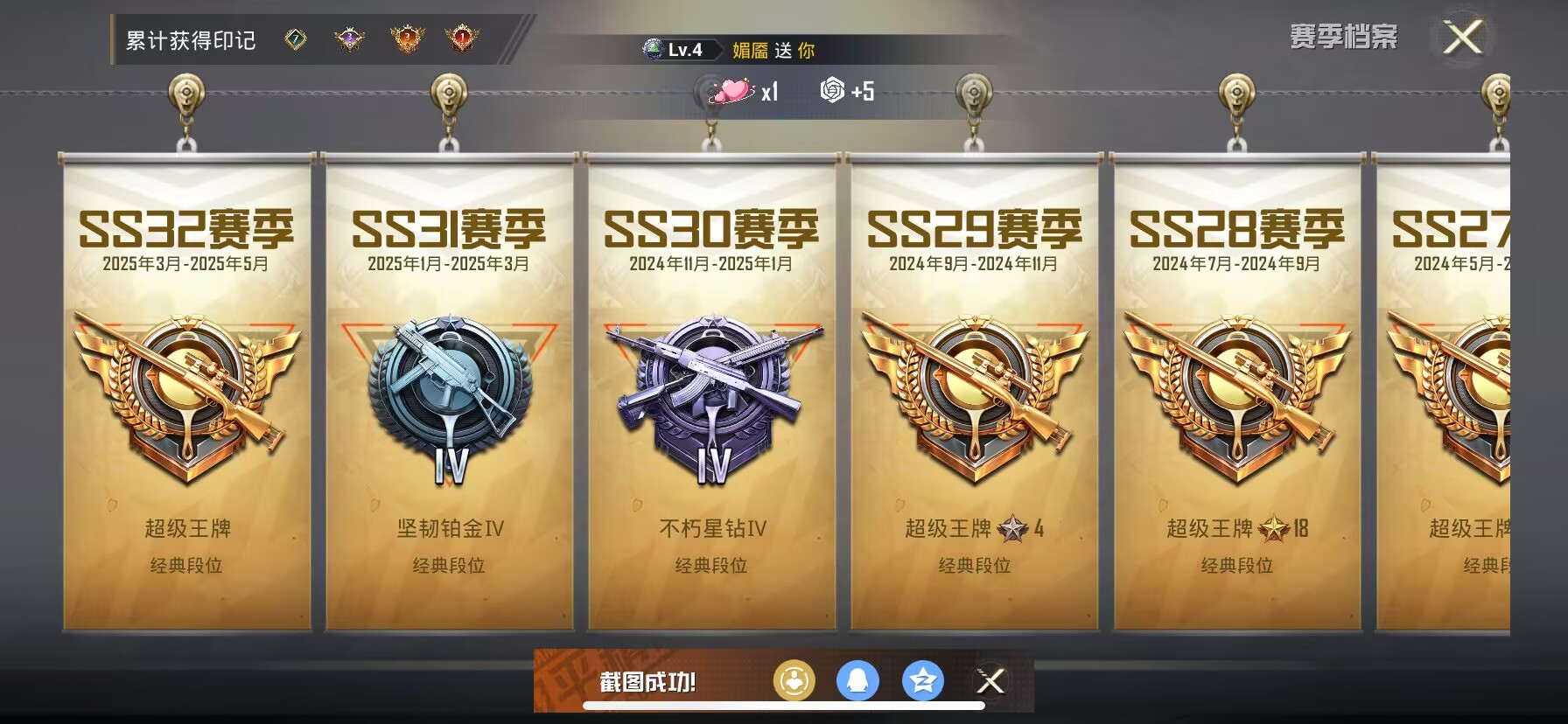 HPDN3272442和平精英账号详情图2 HPDN3272442和平精英账号详情图2