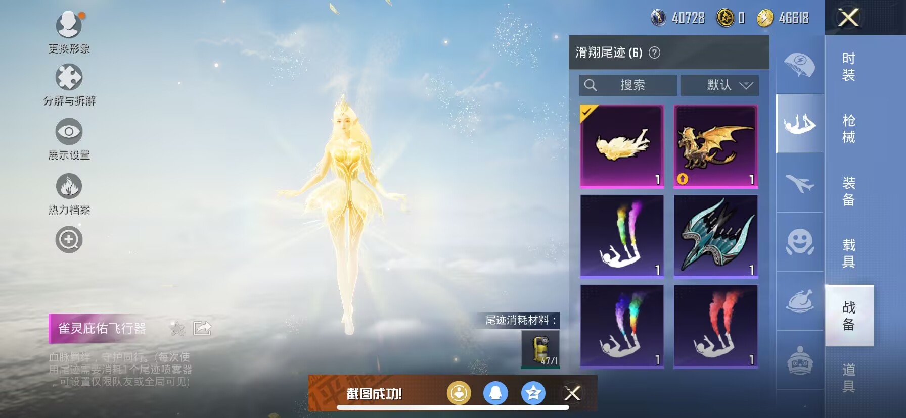 HPDN3272442和平精英账号详情图6 HPDN3272442和平精英账号详情图6