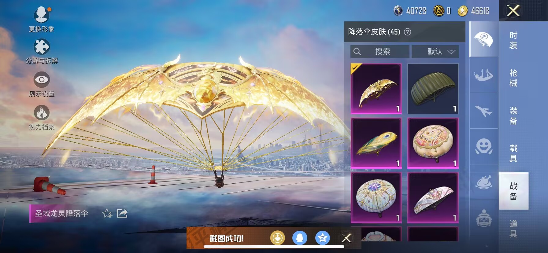 HPDN3272442和平精英账号详情图9 HPDN3272442和平精英账号详情图9