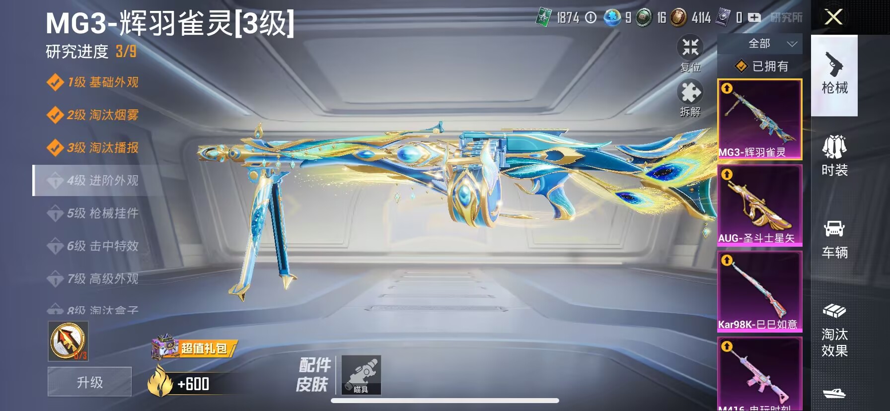 HPDN3272442和平精英账号详情图10 HPDN3272442和平精英账号详情图10