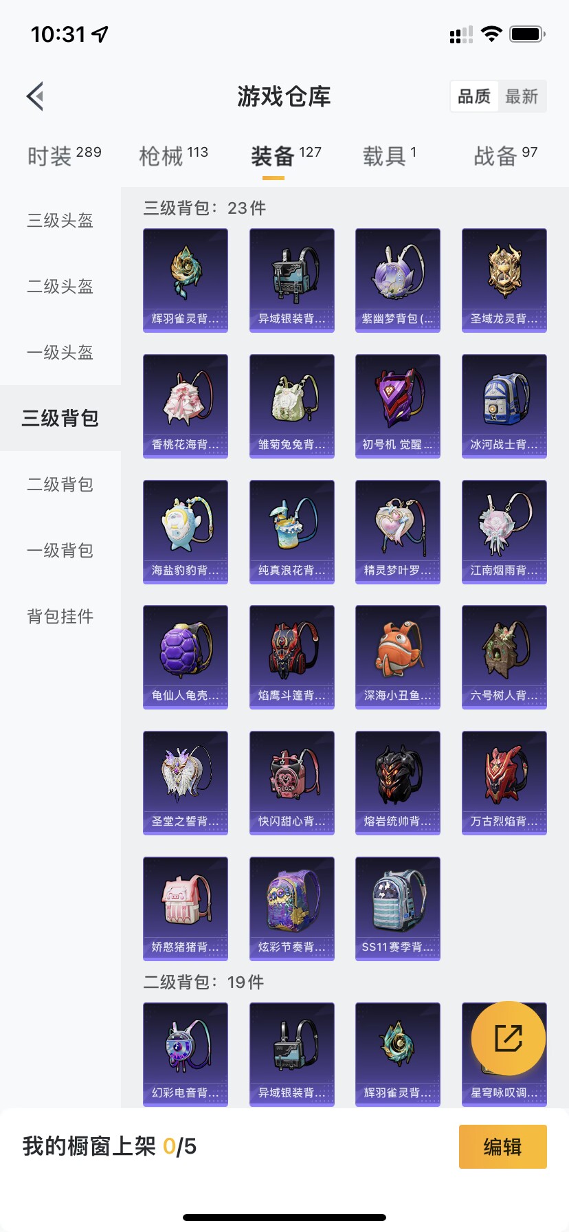 HPDN3272442和平精英账号详情图12 HPDN3272442和平精英账号详情图12