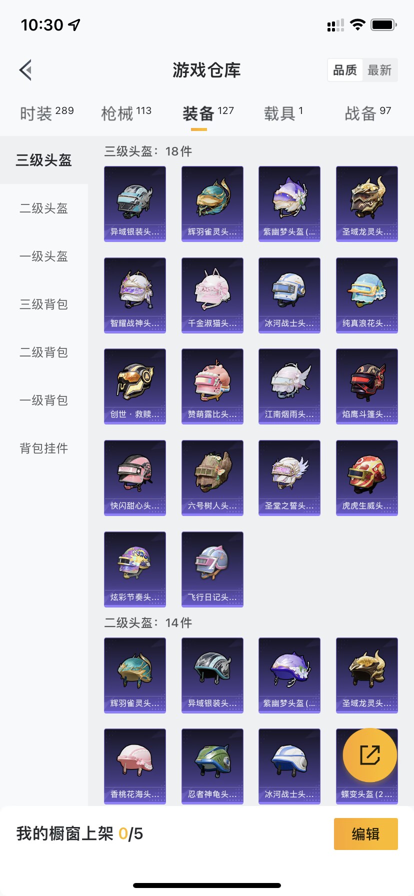 HPDN3272442和平精英账号详情图14 HPDN3272442和平精英账号详情图14