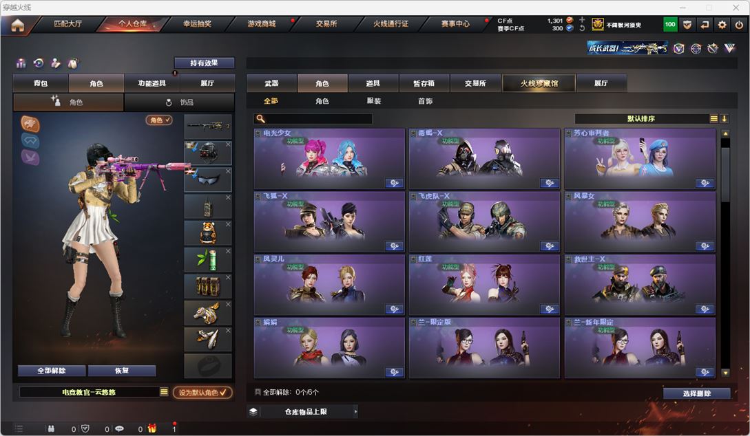 CFQM317778穿越火线账号详情图9 CFQM317778穿越火线账号详情图9