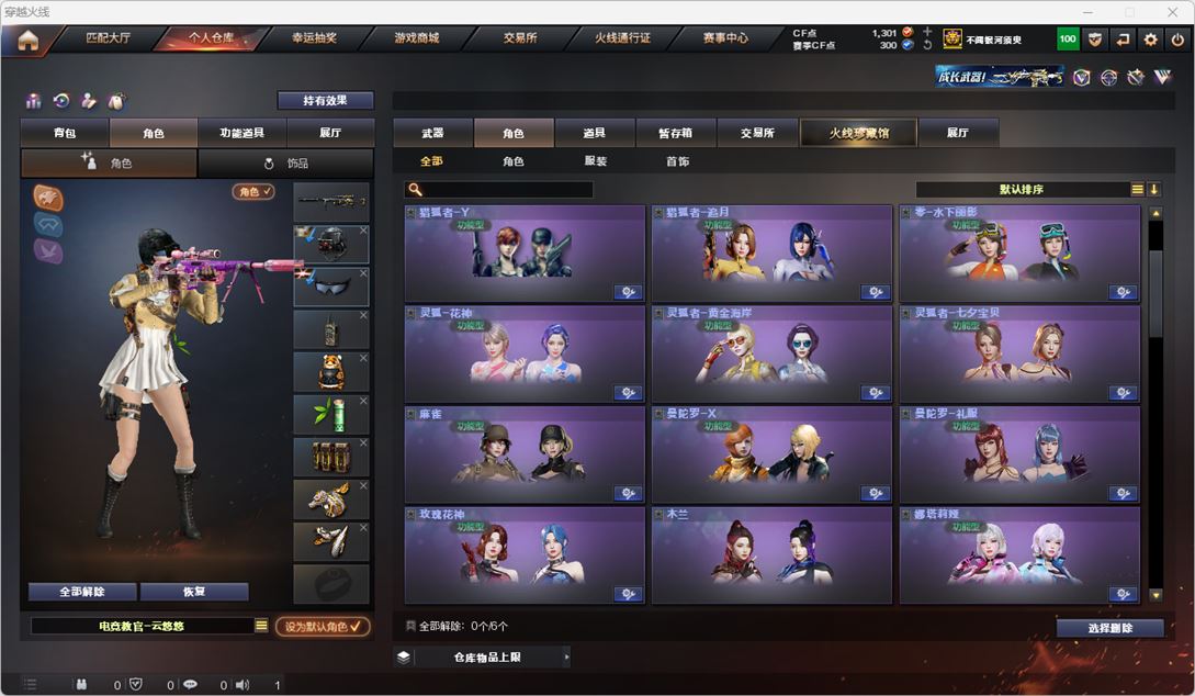 CFQM317778穿越火线账号详情图10 CFQM317778穿越火线账号详情图10