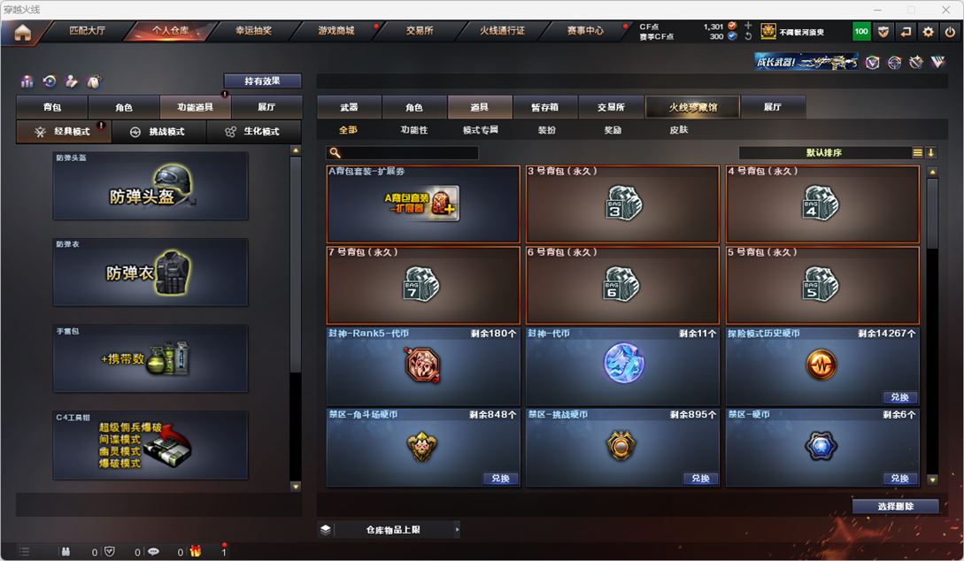 CFQM317778穿越火线账号详情图45 CFQM317778穿越火线账号详情图45
