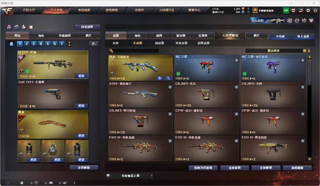 CFQM317778穿越火线账号详情图35 CFQM317778穿越火线账号详情图35