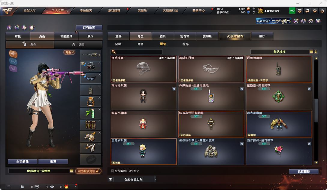 CFQM317778穿越火线账号详情图42 CFQM317778穿越火线账号详情图42