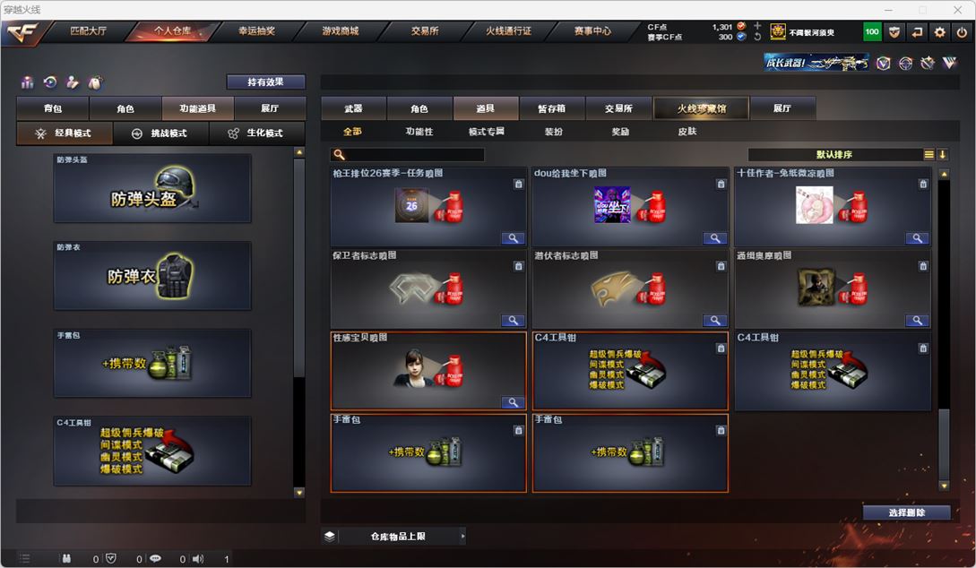 CFQM317778穿越火线账号详情图50 CFQM317778穿越火线账号详情图50