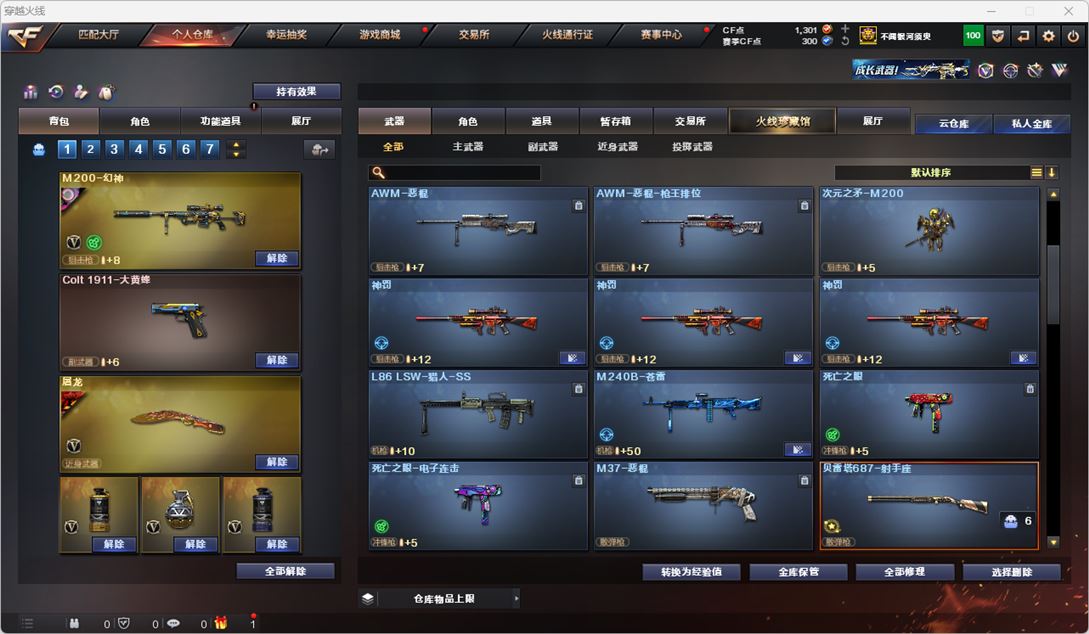 CFQM317778穿越火线账号详情图31 CFQM317778穿越火线账号详情图31