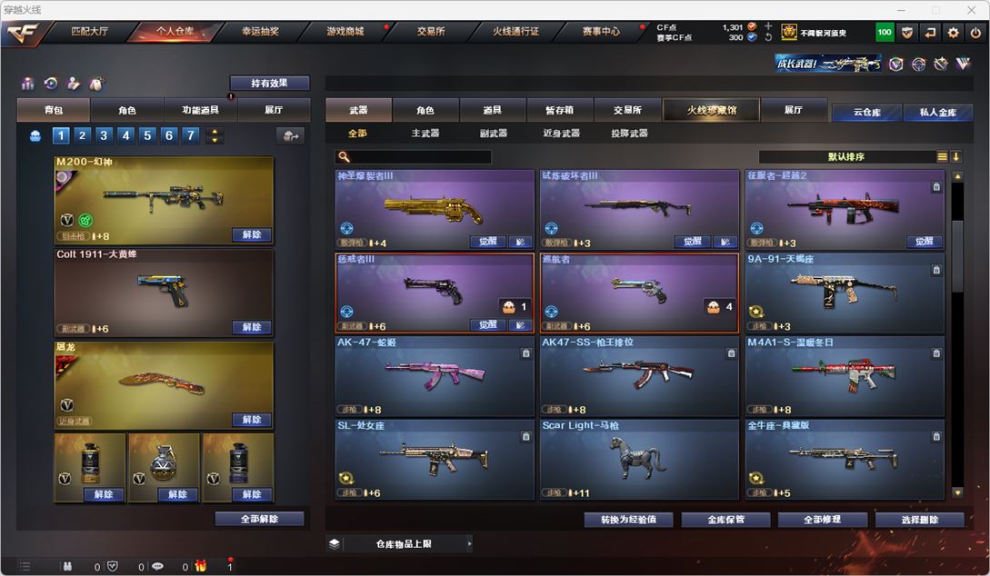 CFQM317778穿越火线账号详情图30 CFQM317778穿越火线账号详情图30