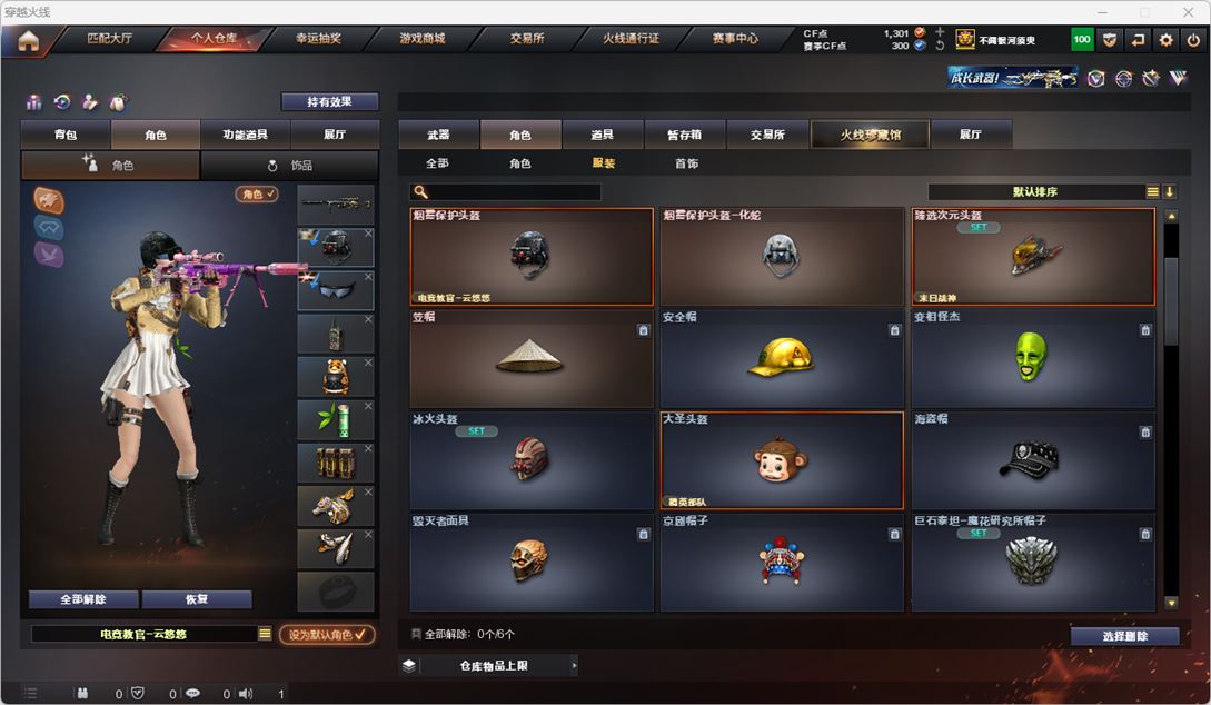 CFQM317778穿越火线账号详情图40 CFQM317778穿越火线账号详情图40