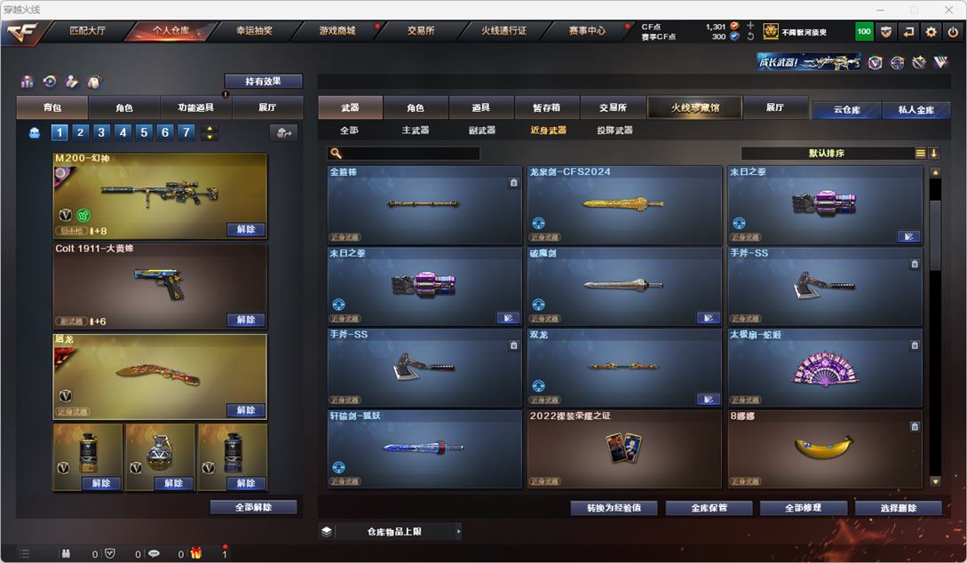 CFQM317778穿越火线账号详情图38 CFQM317778穿越火线账号详情图38