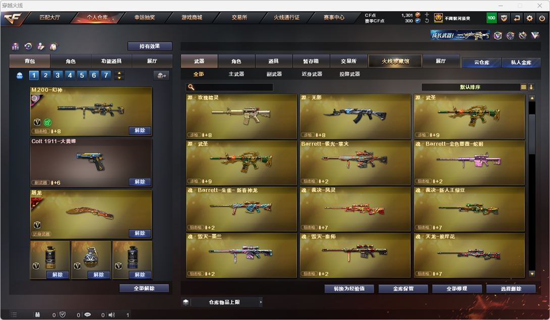 CFQM317778穿越火线账号详情图25 CFQM317778穿越火线账号详情图25