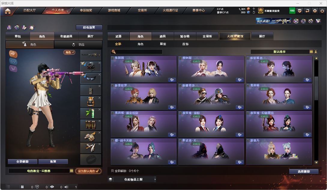 CFQM317778穿越火线账号详情图12 CFQM317778穿越火线账号详情图12