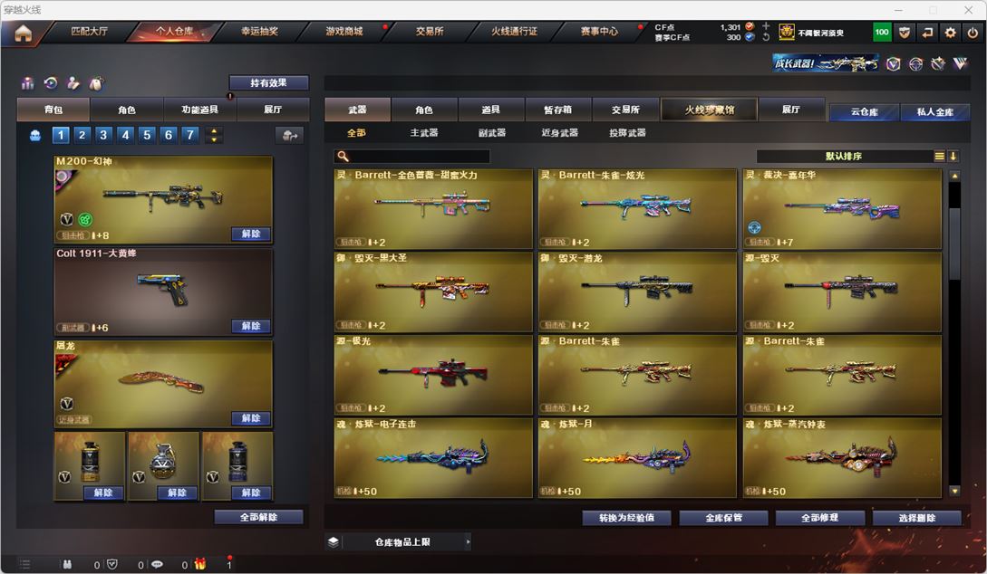 CFQM317778穿越火线账号详情图26 CFQM317778穿越火线账号详情图26