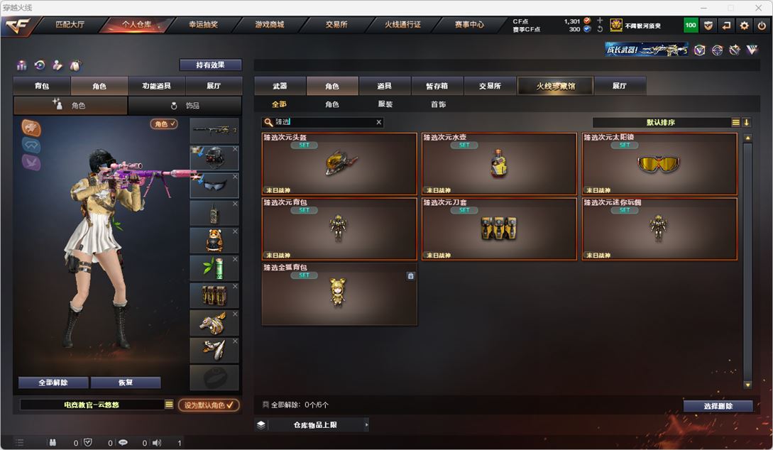 CFQM317778穿越火线账号详情图44 CFQM317778穿越火线账号详情图44