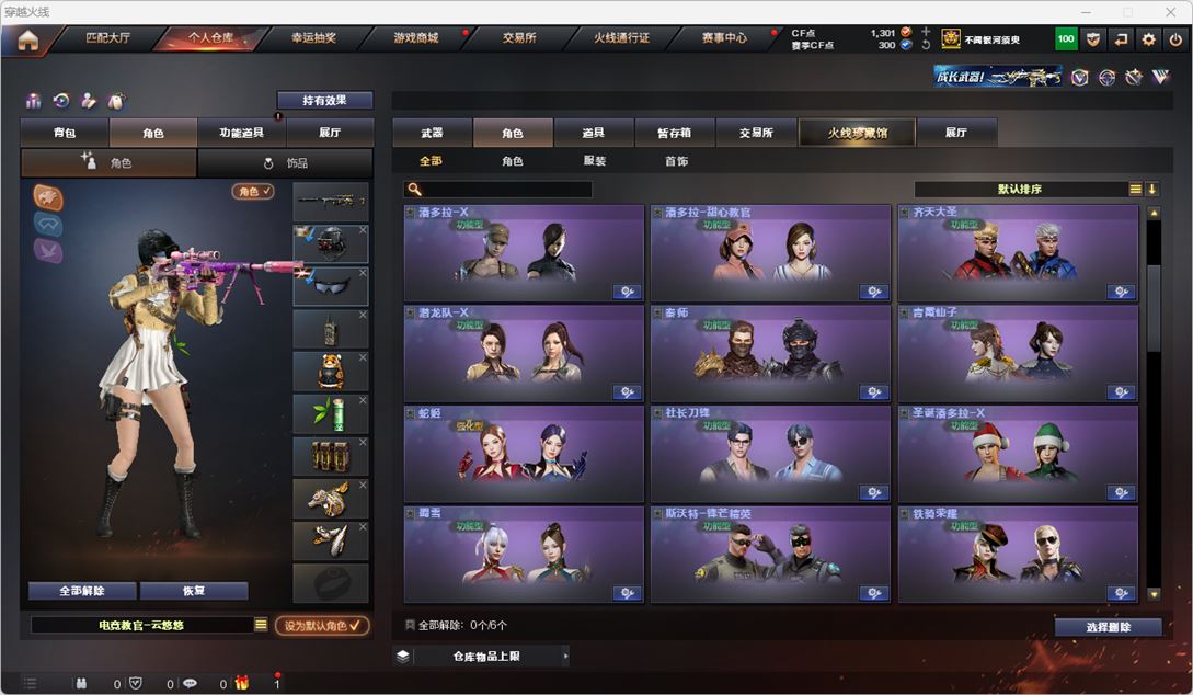 CFQM317778穿越火线账号详情图11 CFQM317778穿越火线账号详情图11