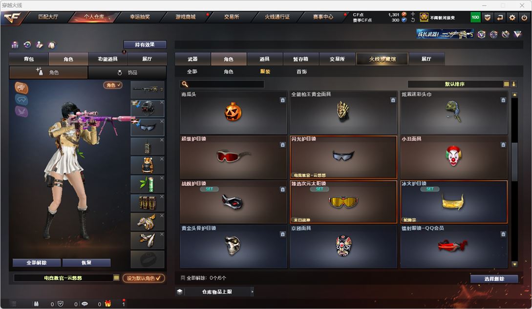 CFQM317778穿越火线账号详情图41 CFQM317778穿越火线账号详情图41
