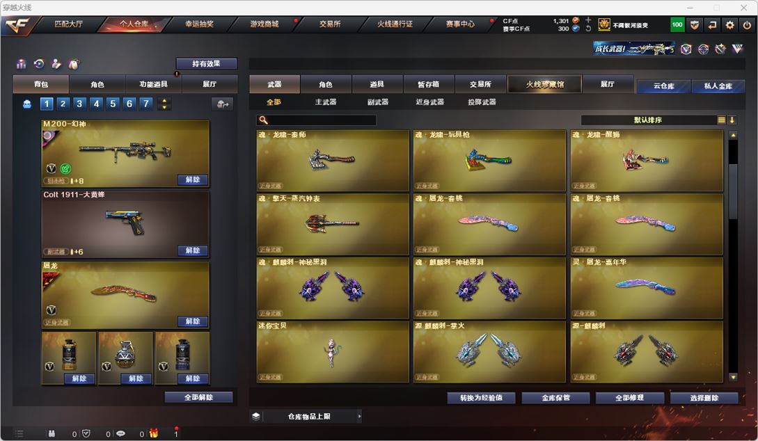 CFQM317778穿越火线账号详情图28 CFQM317778穿越火线账号详情图28