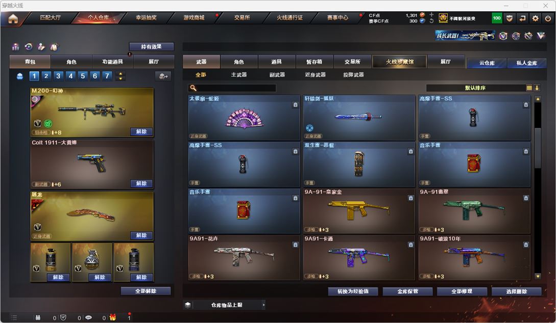 CFQM317778穿越火线账号详情图33 CFQM317778穿越火线账号详情图33