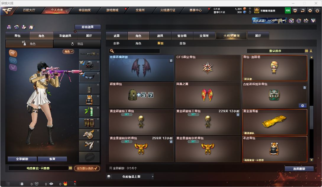 CFQM317778穿越火线账号详情图43 CFQM317778穿越火线账号详情图43