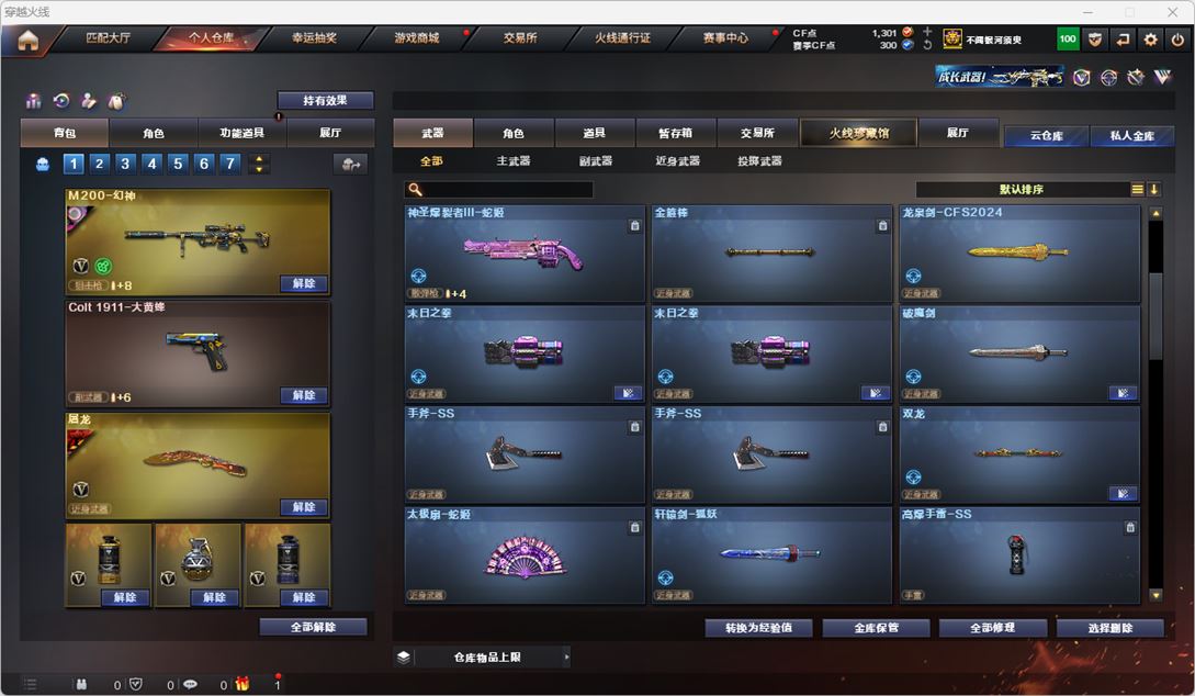 CFQM317778穿越火线账号详情图32 CFQM317778穿越火线账号详情图32