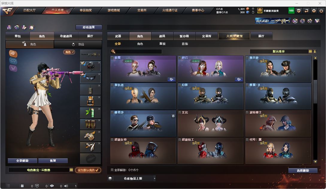 CFQM317778穿越火线账号详情图13 CFQM317778穿越火线账号详情图13