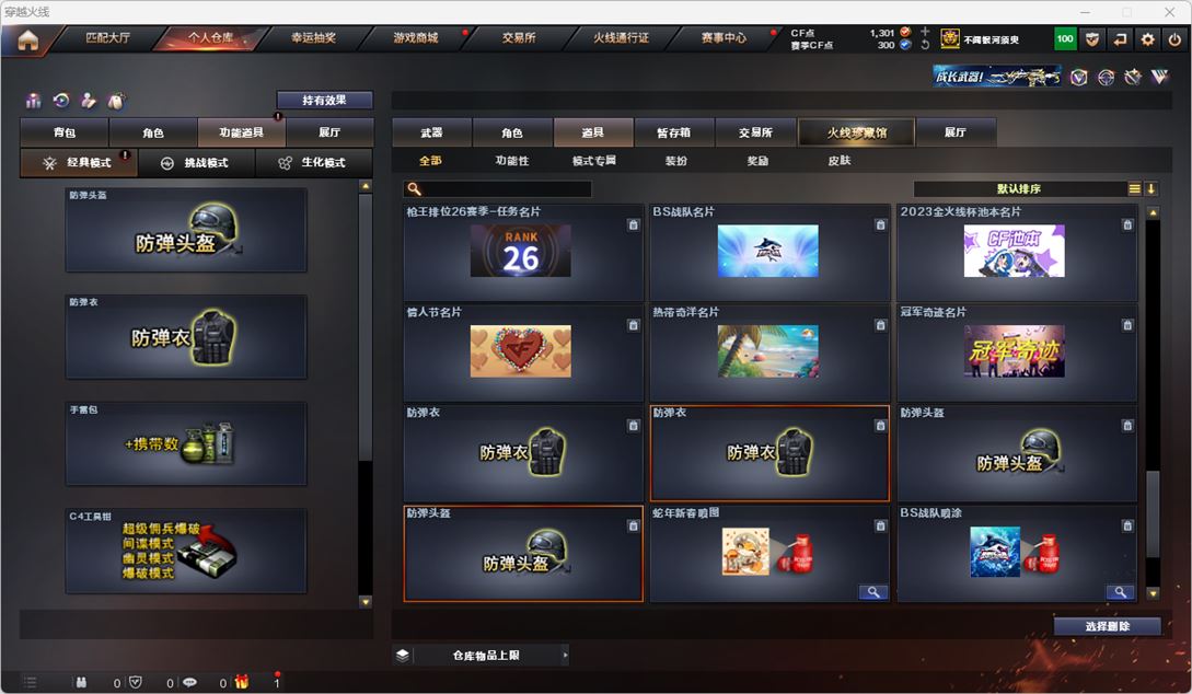 CFQM317778穿越火线账号详情图49 CFQM317778穿越火线账号详情图49