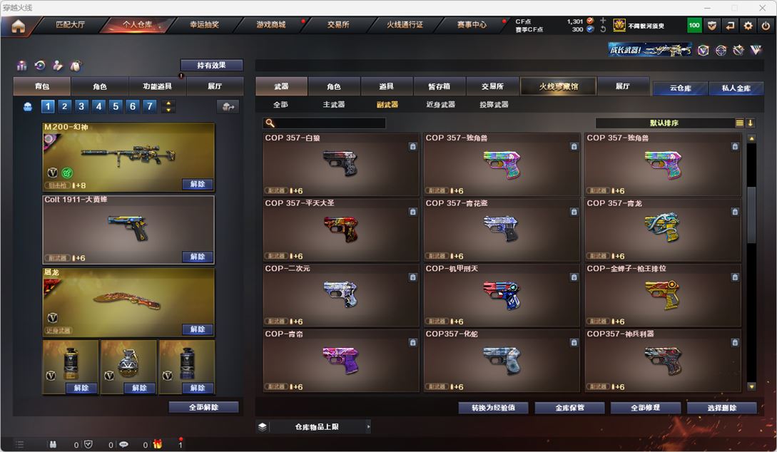 CFQM317778穿越火线账号详情图37 CFQM317778穿越火线账号详情图37