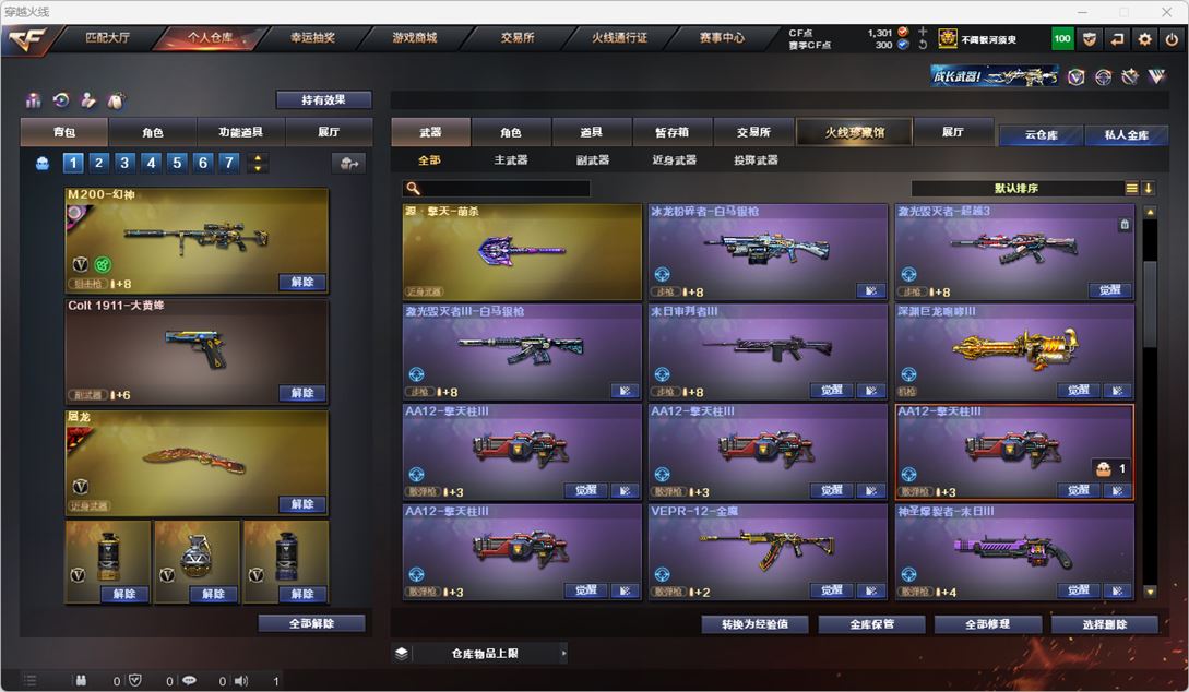 CFQM317778穿越火线账号详情图29 CFQM317778穿越火线账号详情图29