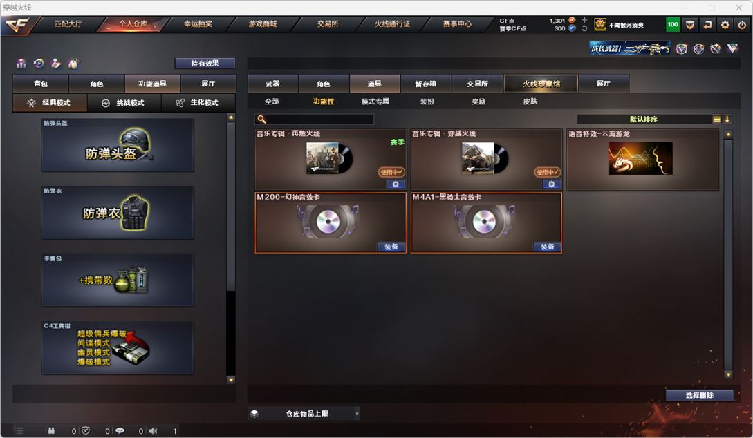 CFQM317778穿越火线账号详情图17 CFQM317778穿越火线账号详情图17