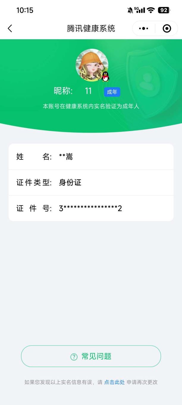 CFQM317778穿越火线账号详情图56 CFQM317778穿越火线账号详情图56