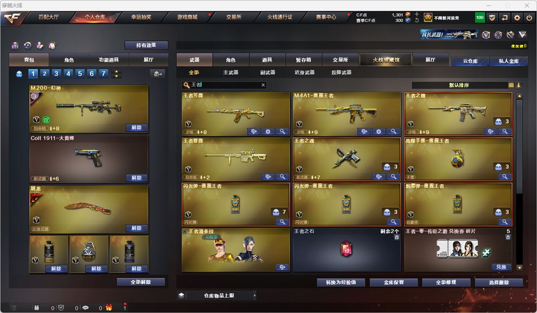 CFQM317778穿越火线账号详情图53 CFQM317778穿越火线账号详情图53