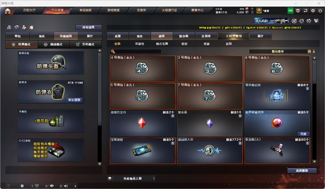 CFQM317780穿越火线账号详情图23 CFQM317780穿越火线账号详情图23