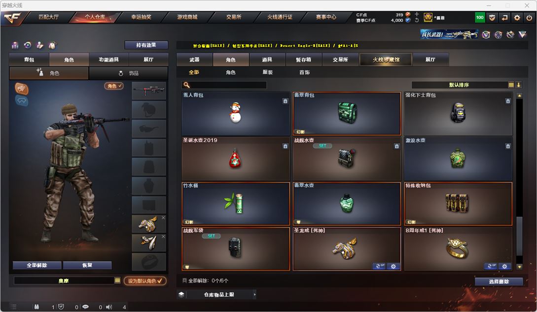 CFQM317780穿越火线账号详情图21 CFQM317780穿越火线账号详情图21