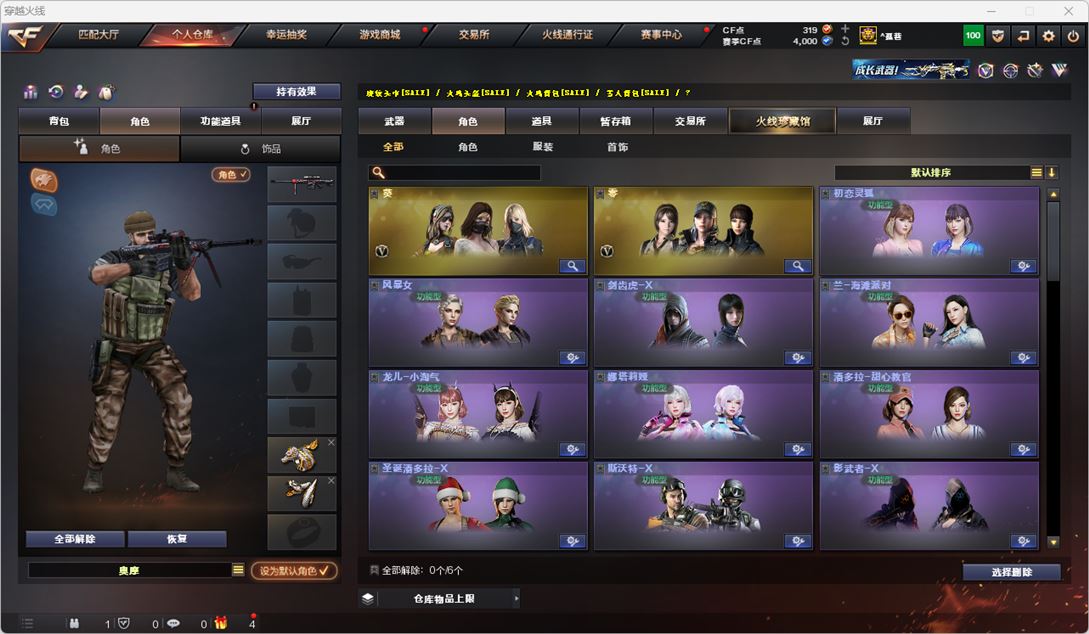 CFQM317780穿越火线账号详情图15 CFQM317780穿越火线账号详情图15